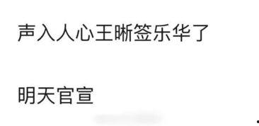 娱乐吃瓜酱文案音,揭秘娱乐圈那些鲜为人知的幕后故事